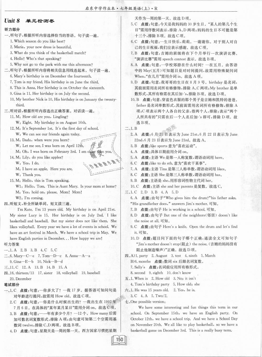 2018年啟東中學(xué)作業(yè)本七年級英語上冊人教版 第22頁