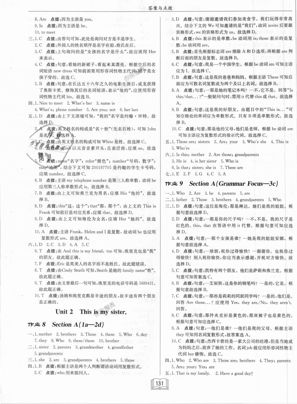 2018年啟東中學(xué)作業(yè)本七年級英語上冊人教版 第3頁