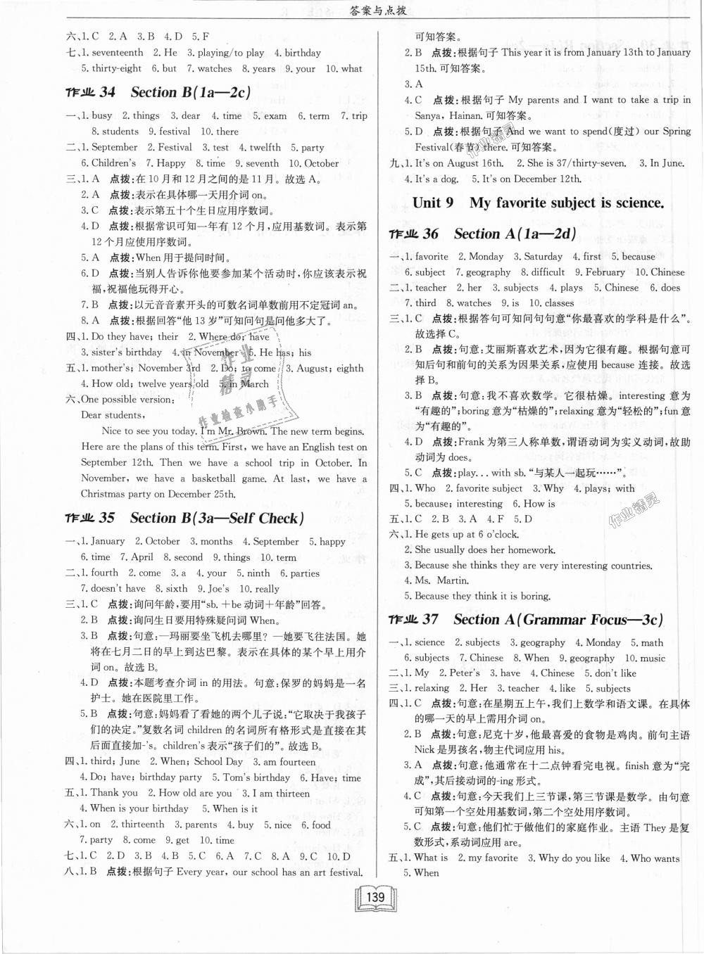 2018年啟東中學(xué)作業(yè)本七年級(jí)英語(yǔ)上冊(cè)人教版 第11頁(yè)