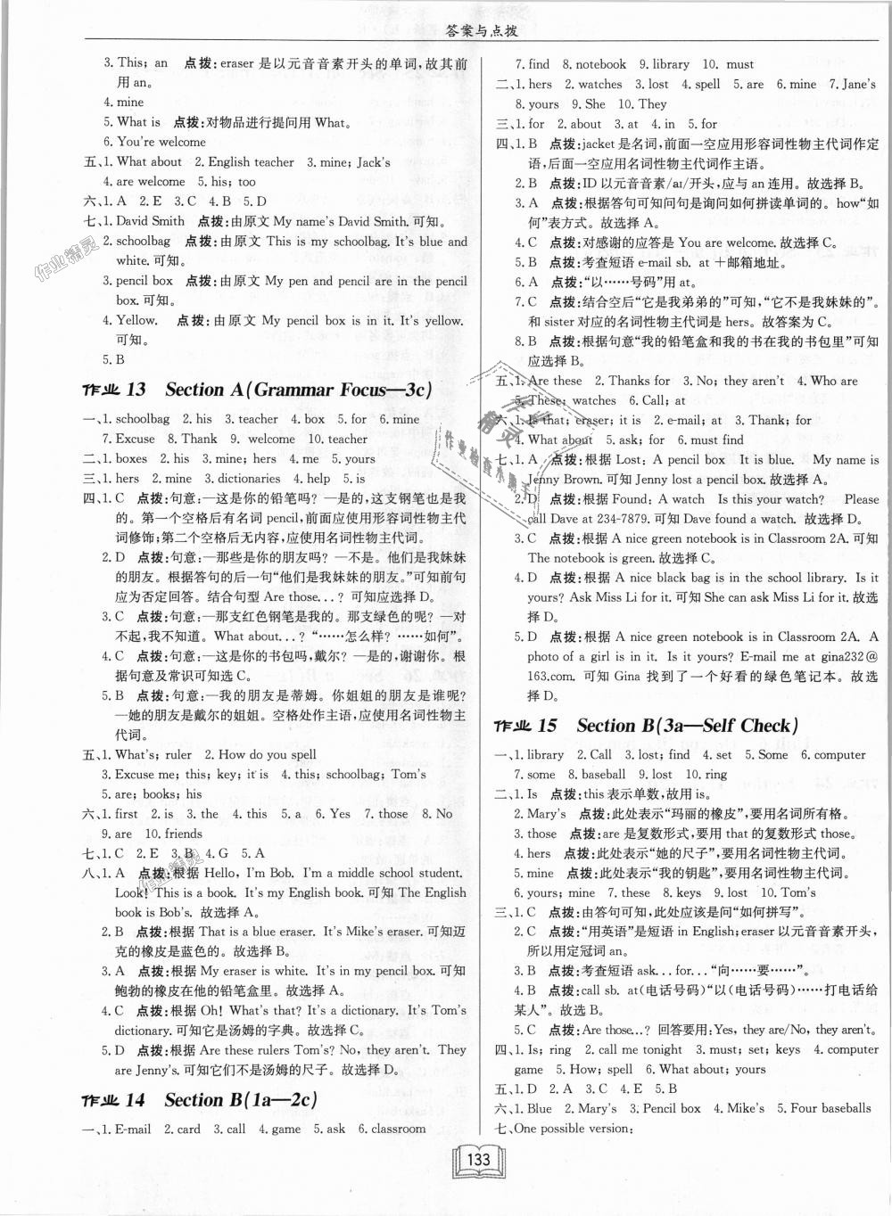 2018年啟東中學(xué)作業(yè)本七年級(jí)英語上冊(cè)人教版 第5頁