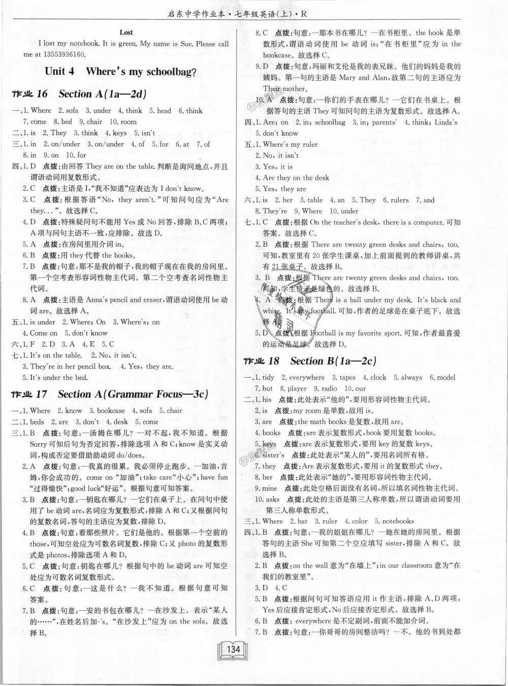 2018年啟東中學(xué)作業(yè)本七年級英語上冊人教版 第6頁