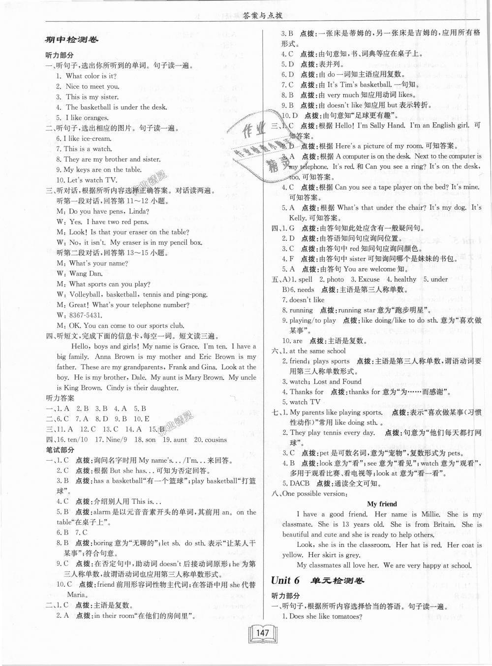 2018年啟東中學(xué)作業(yè)本七年級英語上冊人教版 第19頁