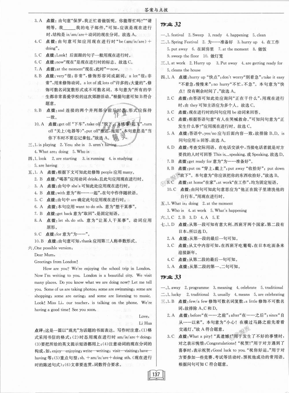 2018年啟東中學(xué)作業(yè)本七年級英語上冊外研版 第13頁