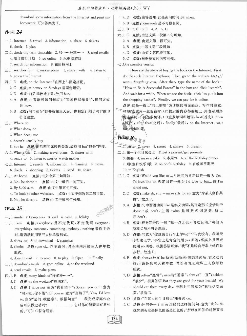 2018年啟東中學(xué)作業(yè)本七年級(jí)英語上冊(cè)外研版 第10頁