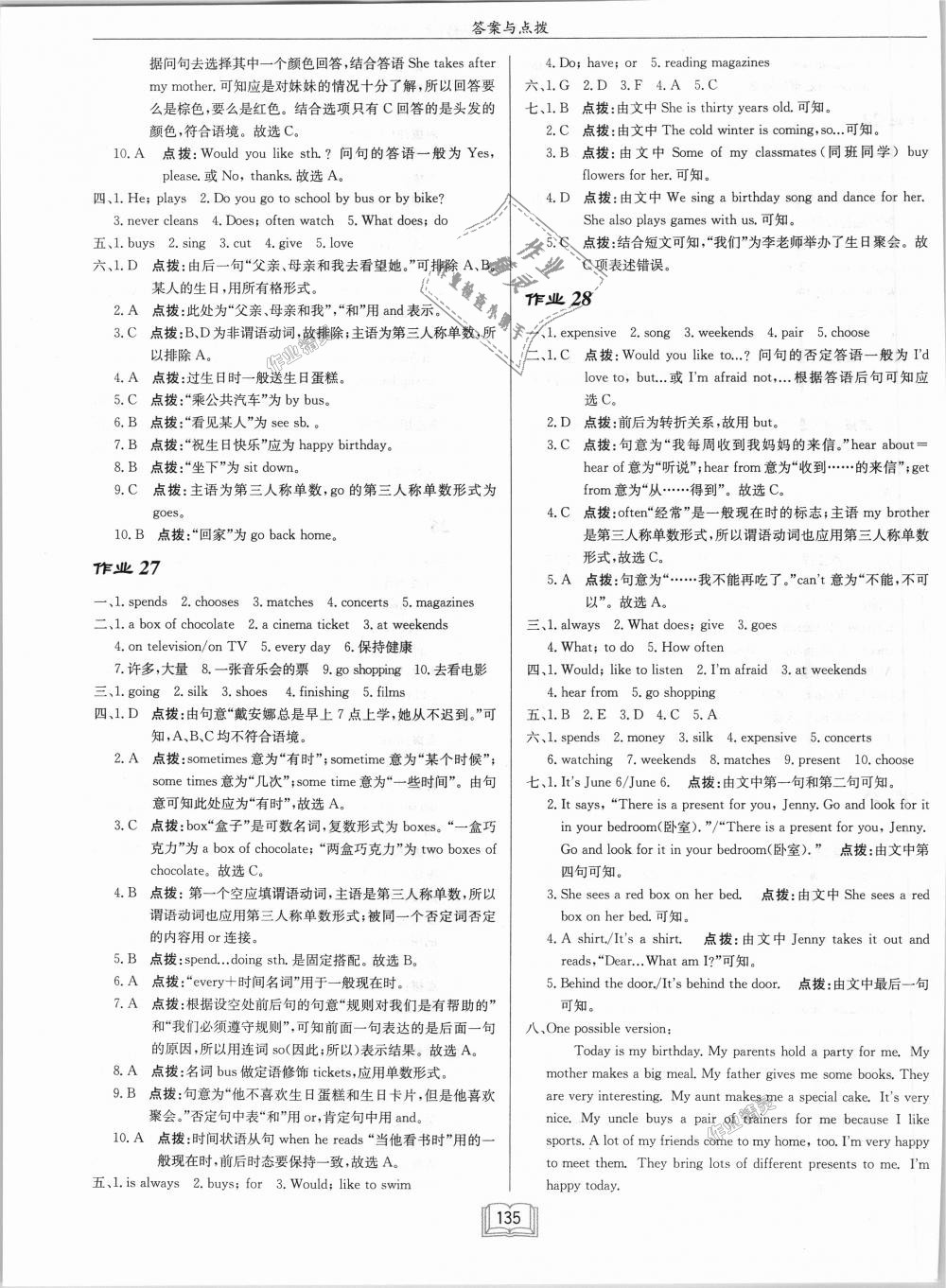 2018年啟東中學(xué)作業(yè)本七年級(jí)英語上冊(cè)外研版 第11頁