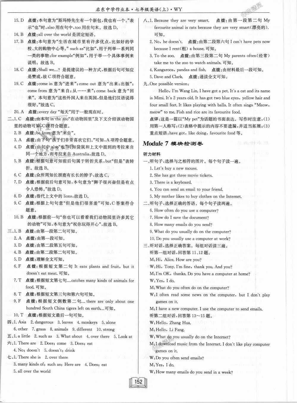 2018年啟東中學(xué)作業(yè)本七年級(jí)英語上冊(cè)外研版 第28頁