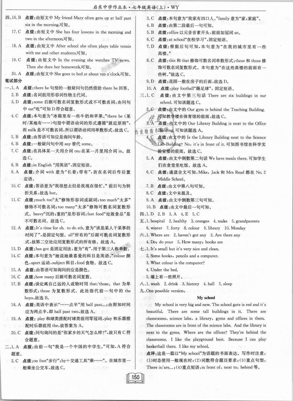 2018年啟東中學(xué)作業(yè)本七年級(jí)英語上冊(cè)外研版 第26頁