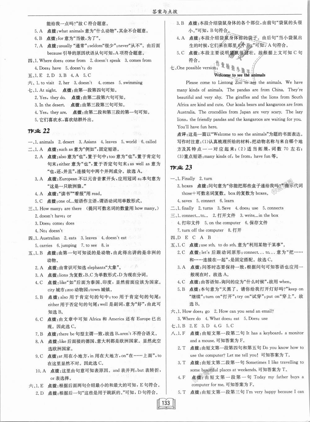 2018年啟東中學(xué)作業(yè)本七年級(jí)英語(yǔ)上冊(cè)外研版 第9頁(yè)