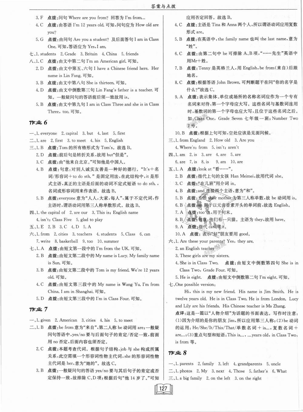 2018年啟東中學(xué)作業(yè)本七年級英語上冊外研版 第3頁