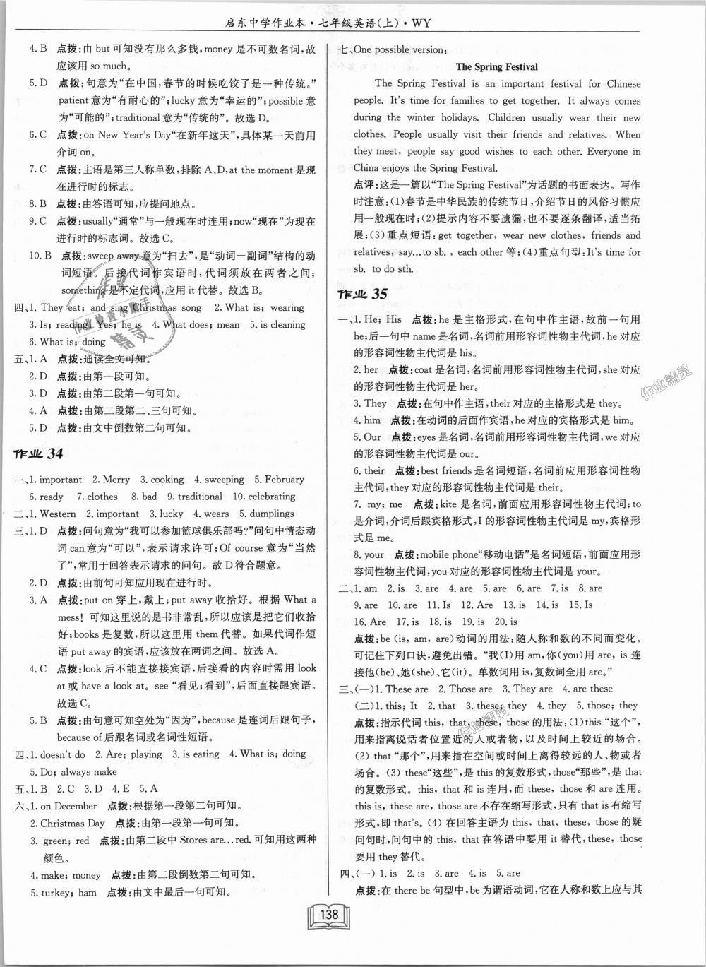 2018年啟東中學(xué)作業(yè)本七年級英語上冊外研版 第14頁