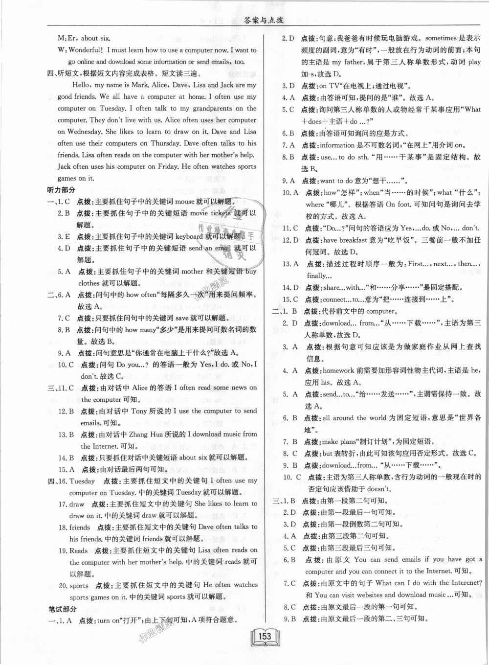 2018年啟東中學作業(yè)本七年級英語上冊外研版 第29頁