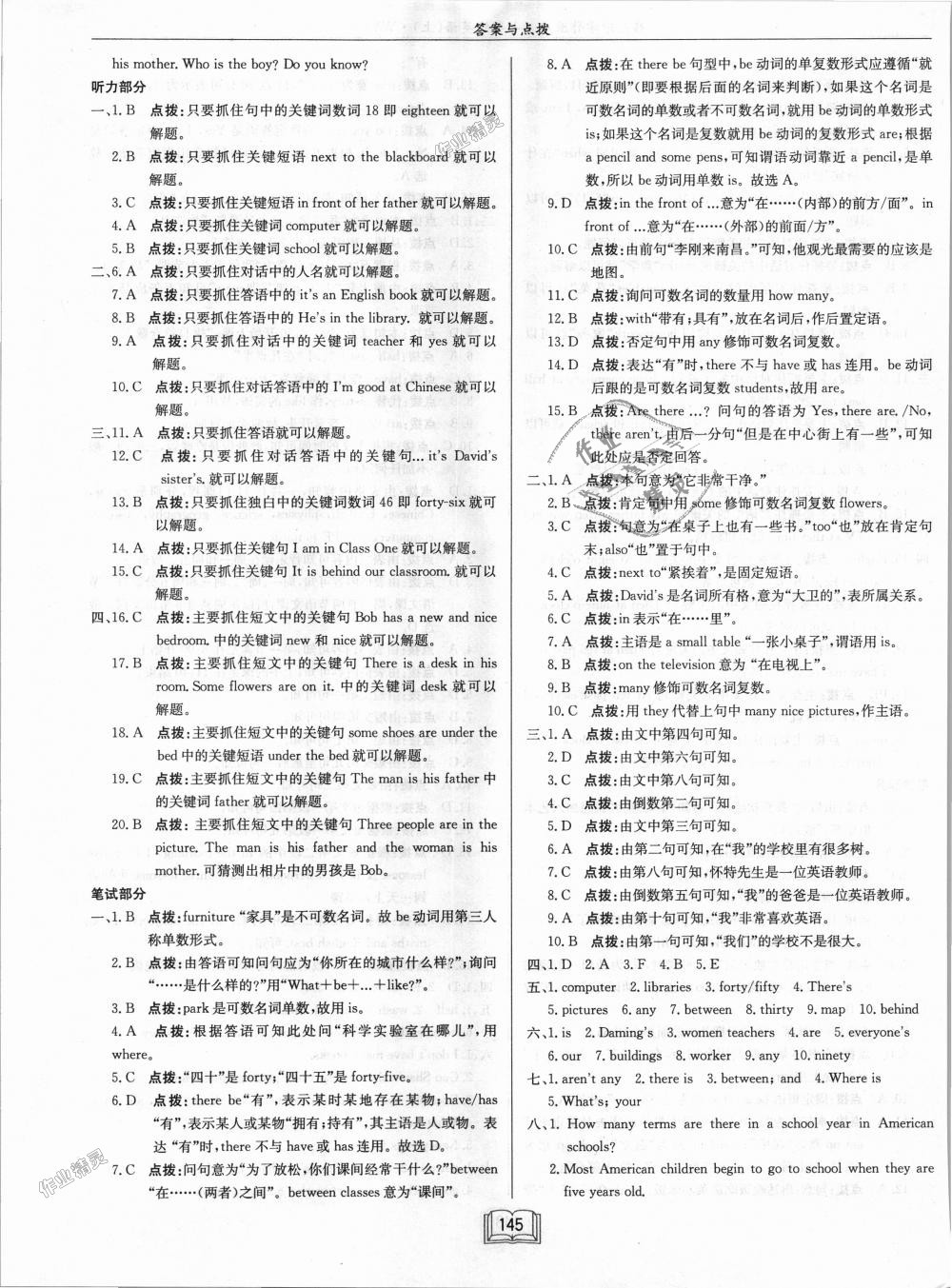 2018年啟東中學(xué)作業(yè)本七年級(jí)英語上冊(cè)外研版 第21頁