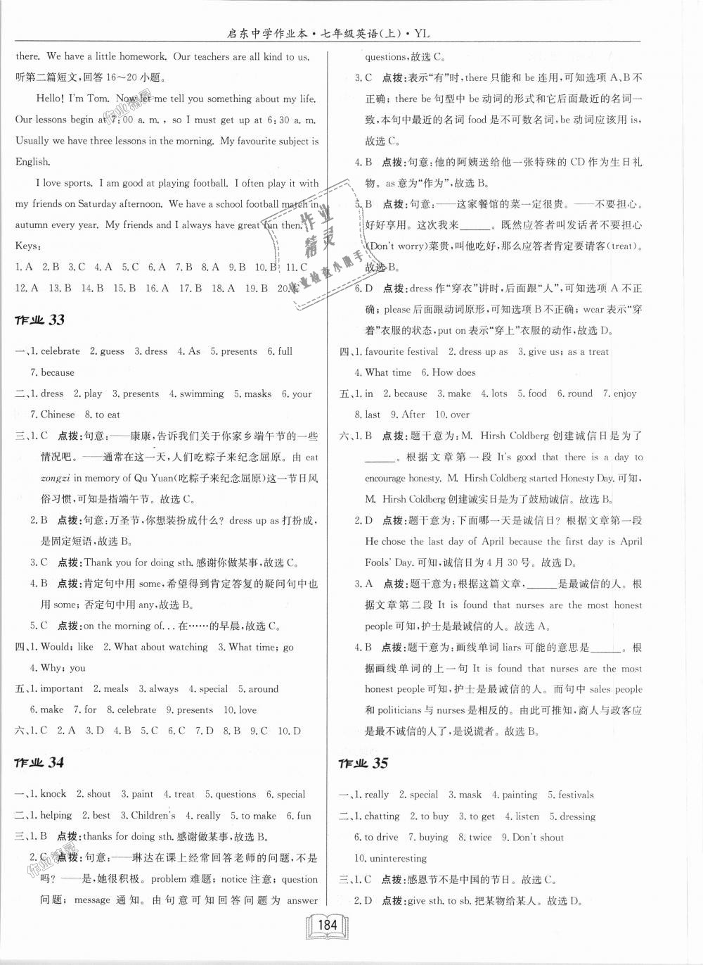 2018年啟東中學(xué)作業(yè)本七年級(jí)英語(yǔ)上冊(cè)譯林版 第16頁(yè)