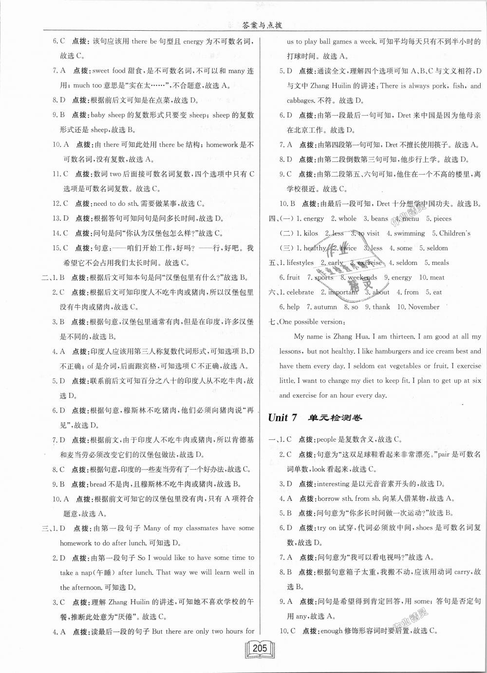 2018年啟東中學(xué)作業(yè)本七年級(jí)英語上冊譯林版 第37頁