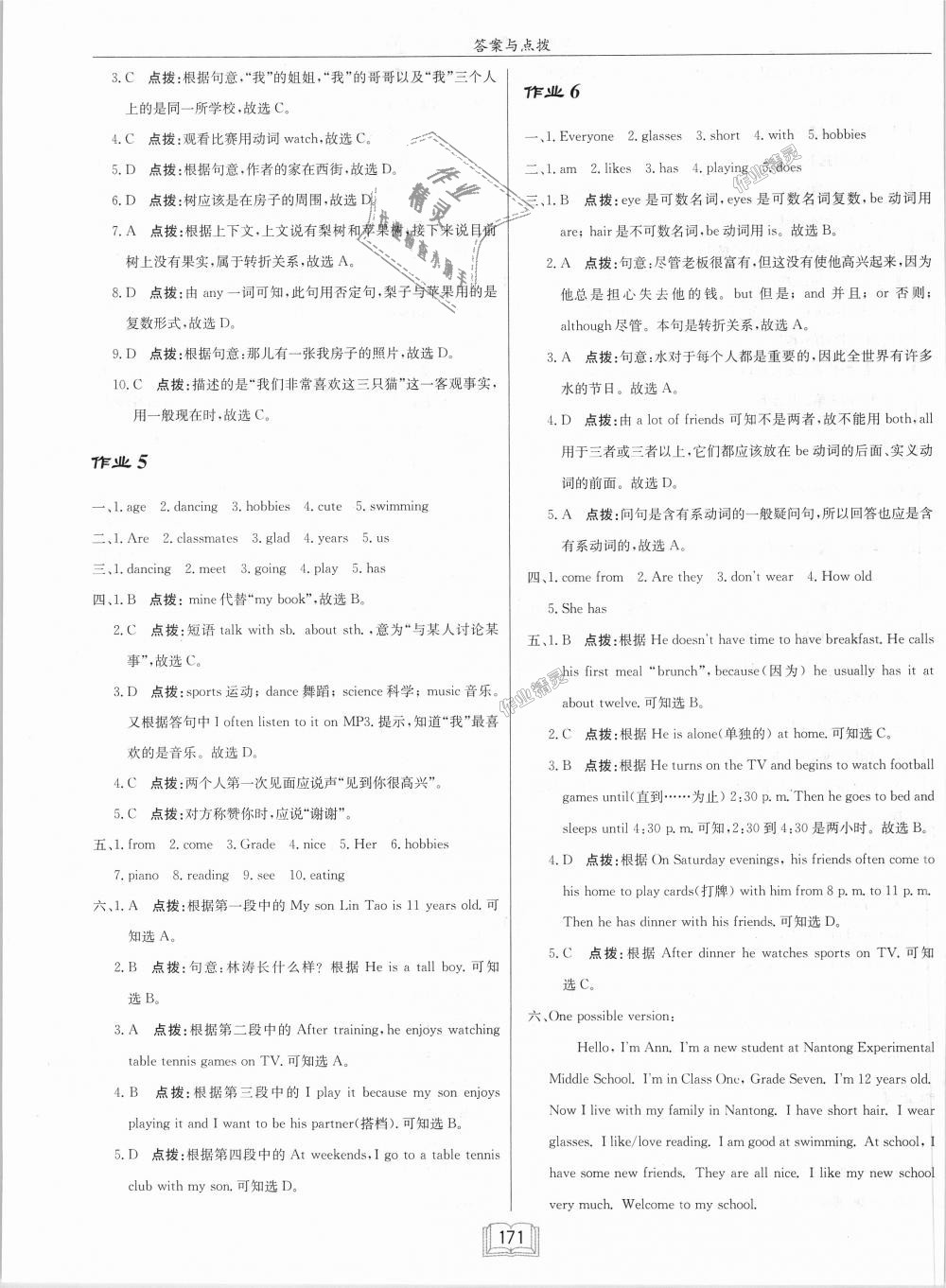 2018年啟東中學(xué)作業(yè)本七年級英語上冊譯林版 第3頁