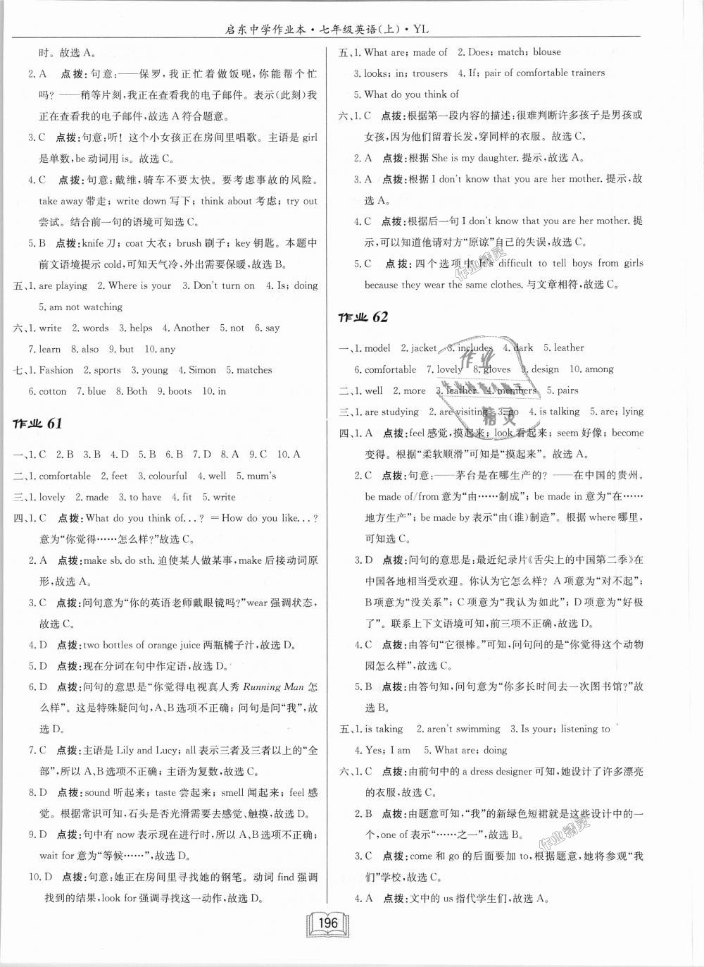 2018年啟東中學(xué)作業(yè)本七年級英語上冊譯林版 第28頁