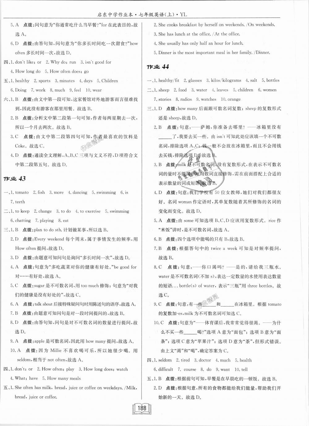 2018年啟東中學(xué)作業(yè)本七年級(jí)英語(yǔ)上冊(cè)譯林版 第20頁(yè)