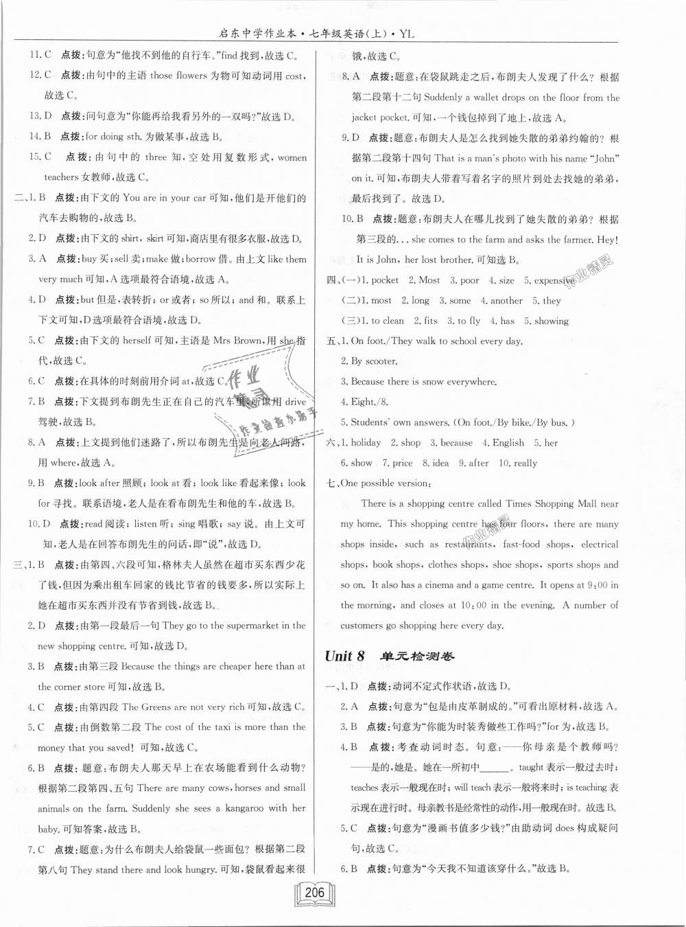 2018年啟東中學作業(yè)本七年級英語上冊譯林版 第38頁