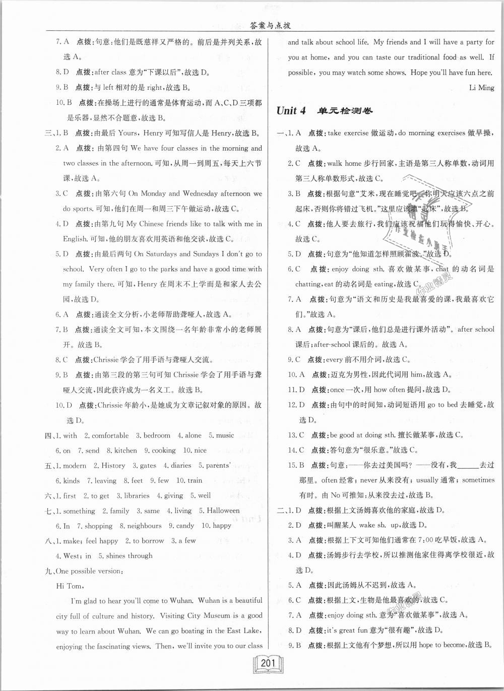 2018年啟東中學(xué)作業(yè)本七年級(jí)英語(yǔ)上冊(cè)譯林版 第33頁(yè)