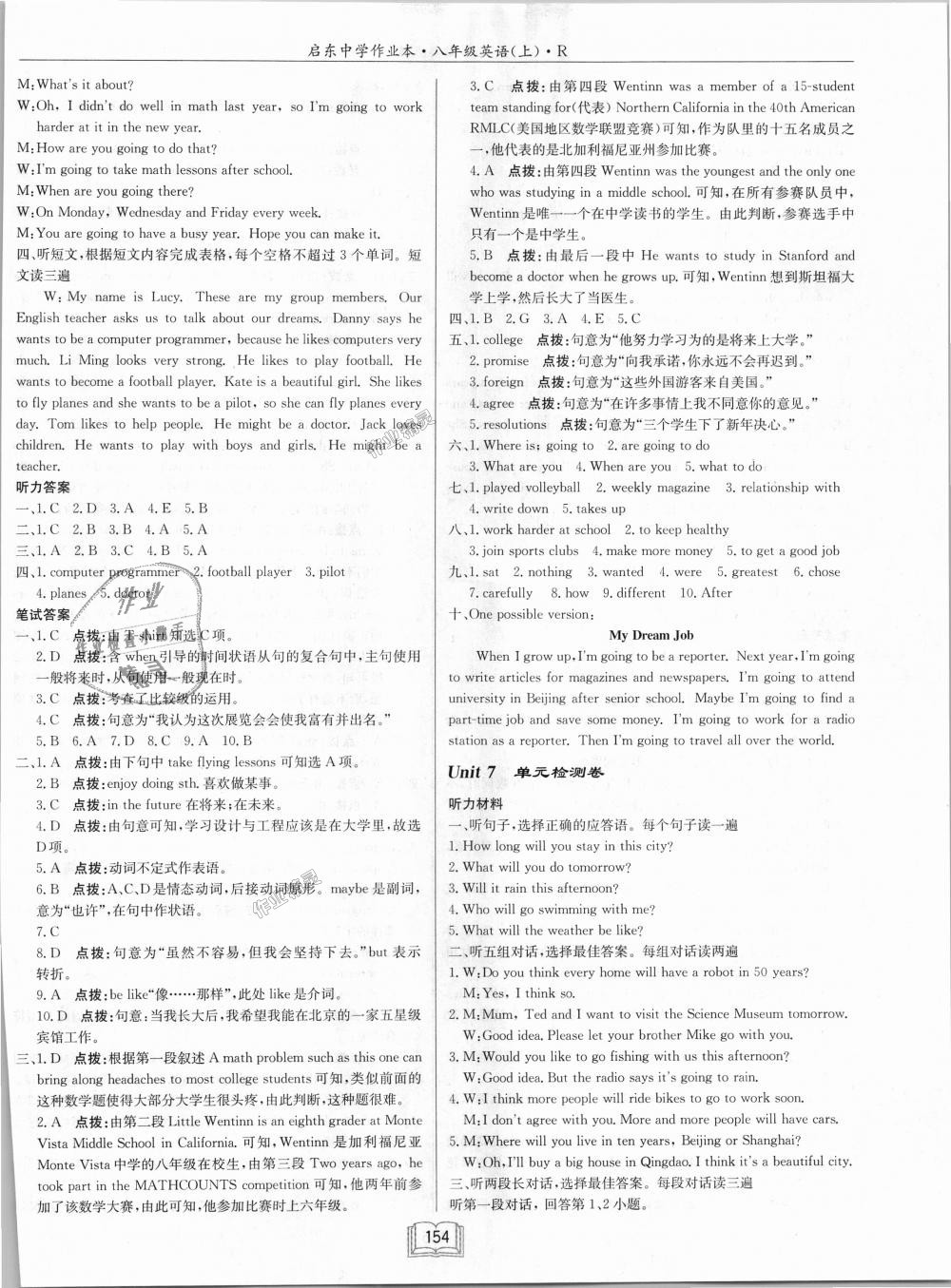 2018年啟東中學(xué)作業(yè)本八年級英語上冊人教版 第26頁