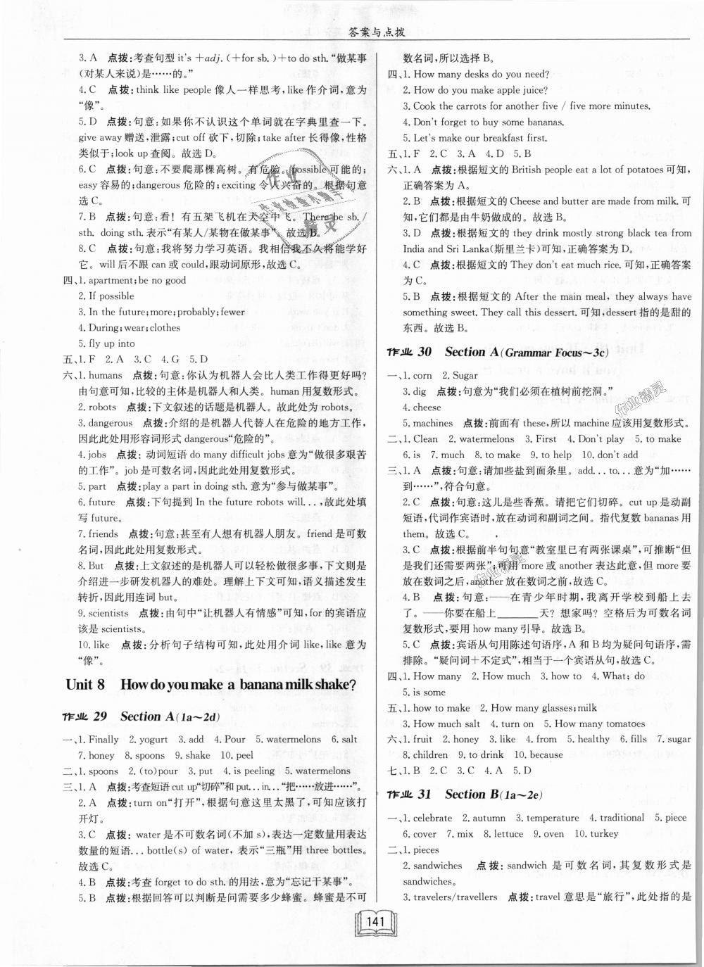 2018年啟東中學(xué)作業(yè)本八年級英語上冊人教版 第13頁