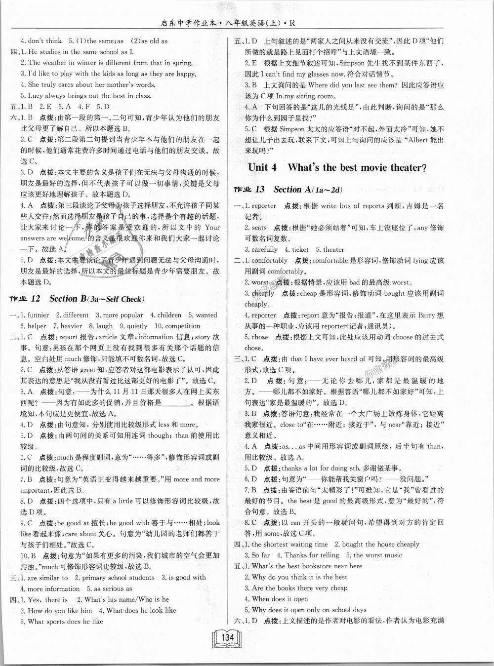 2018年啟東中學(xué)作業(yè)本八年級英語上冊人教版 第6頁