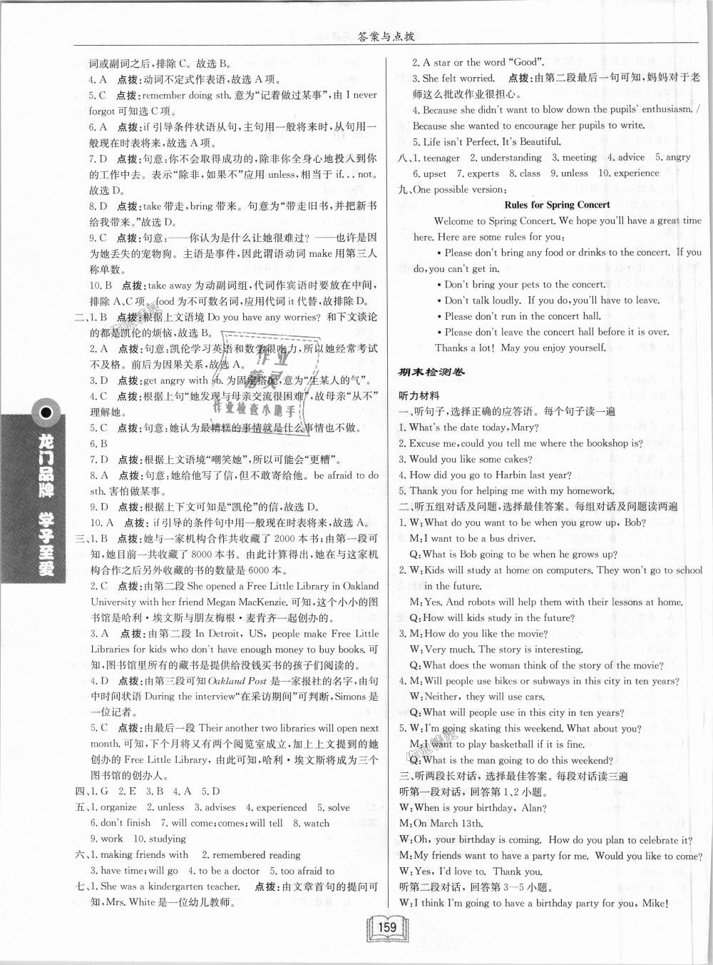 2018年啟東中學作業(yè)本八年級英語上冊人教版 第31頁