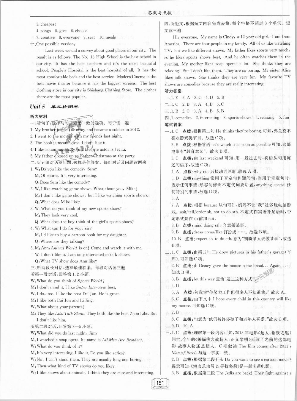 2018年啟東中學(xué)作業(yè)本八年級英語上冊人教版 第23頁