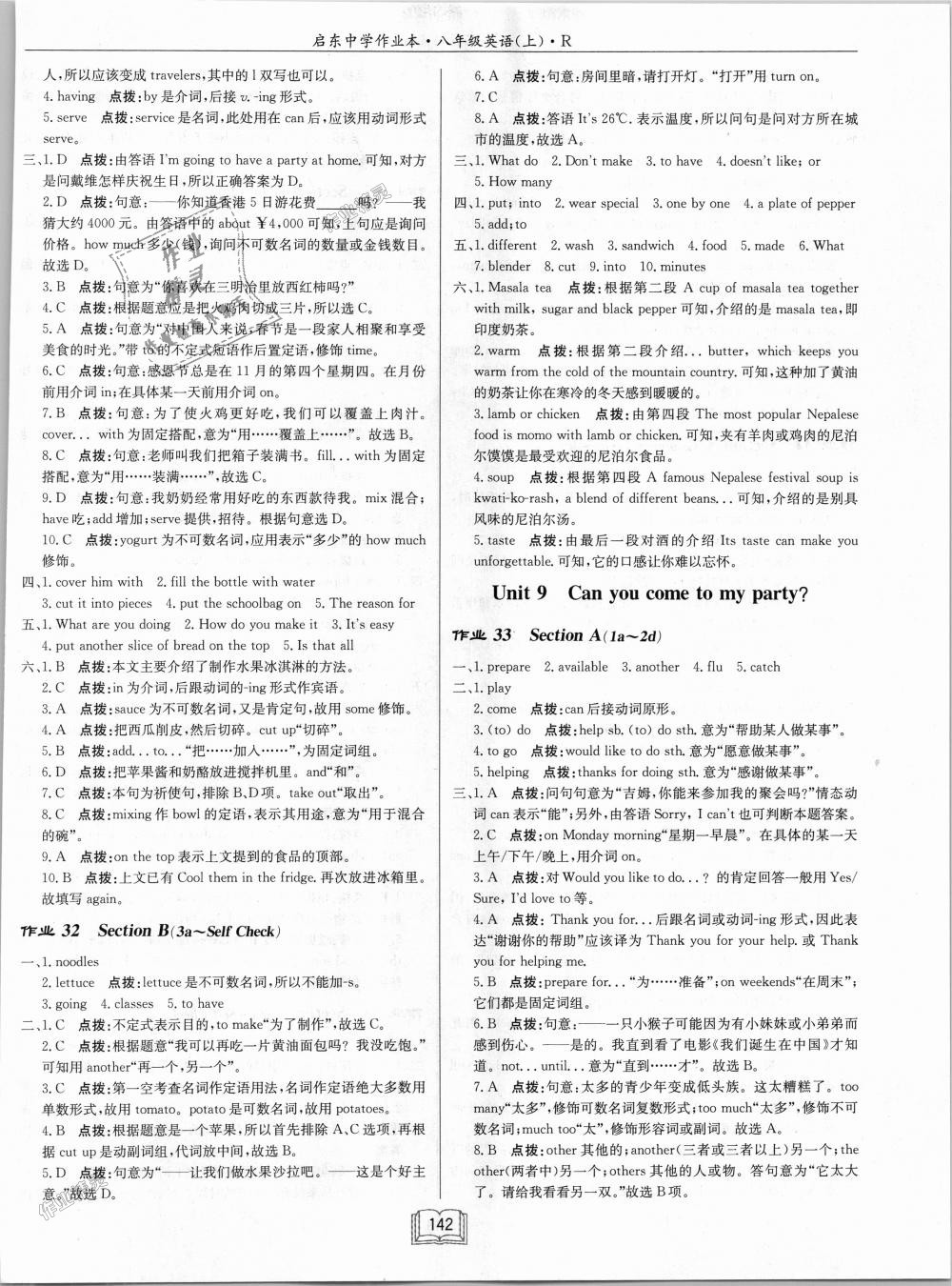 2018年啟東中學(xué)作業(yè)本八年級英語上冊人教版 第14頁