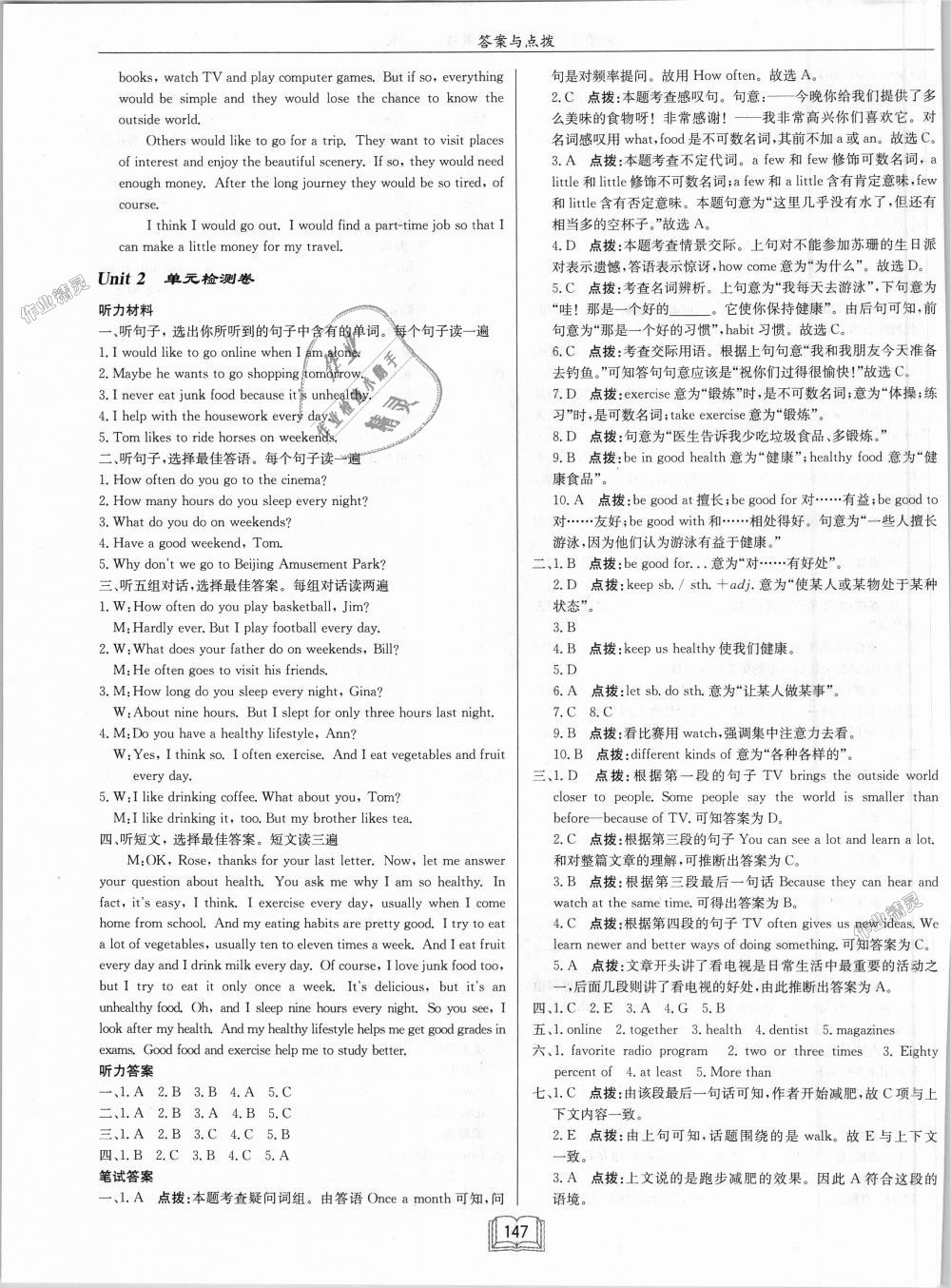 2018年啟東中學(xué)作業(yè)本八年級(jí)英語(yǔ)上冊(cè)人教版 第19頁(yè)