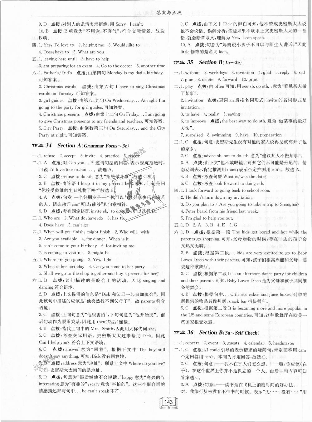 2018年啟東中學作業(yè)本八年級英語上冊人教版 第15頁