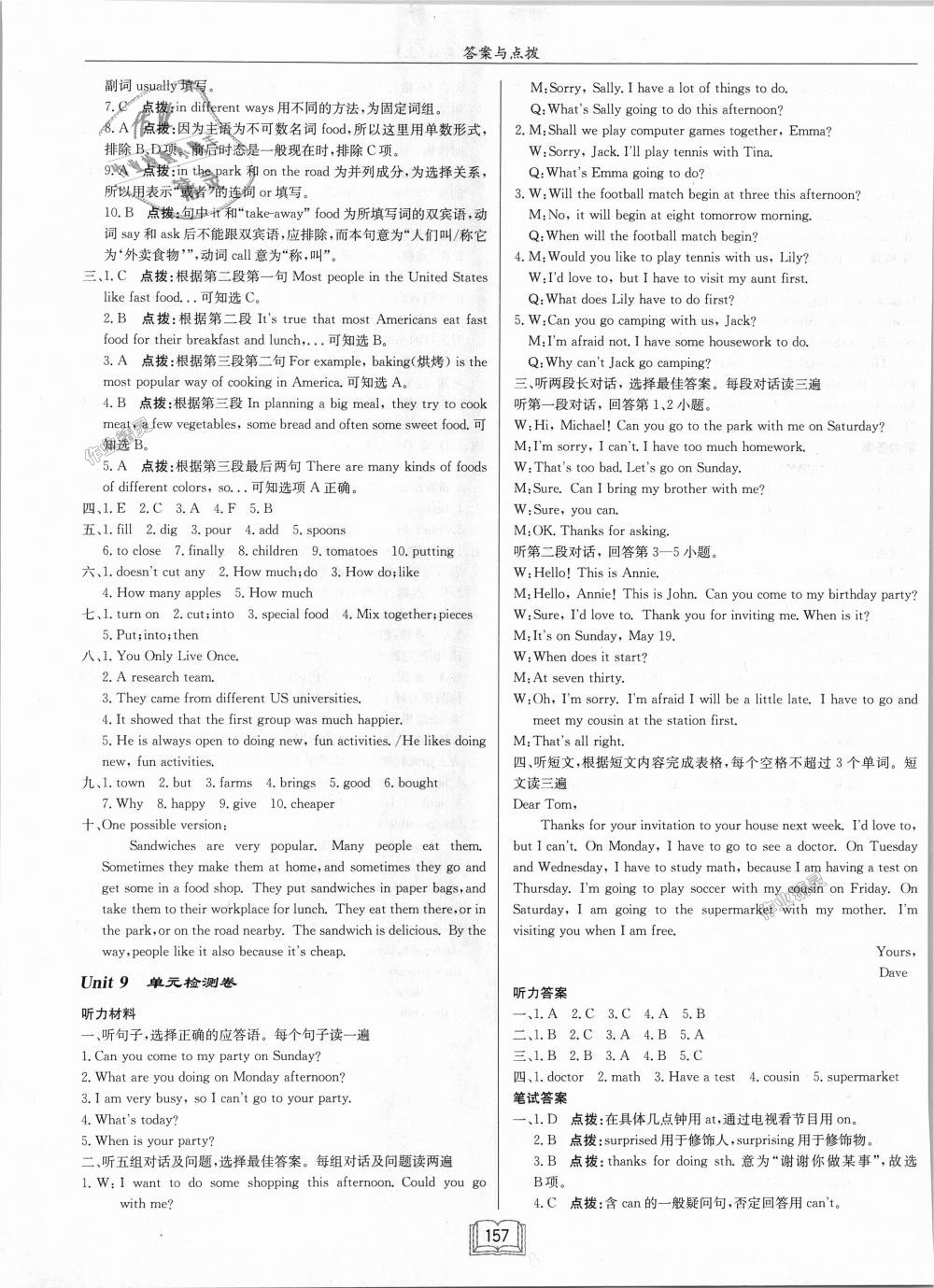 2018年啟東中學(xué)作業(yè)本八年級英語上冊人教版 第29頁