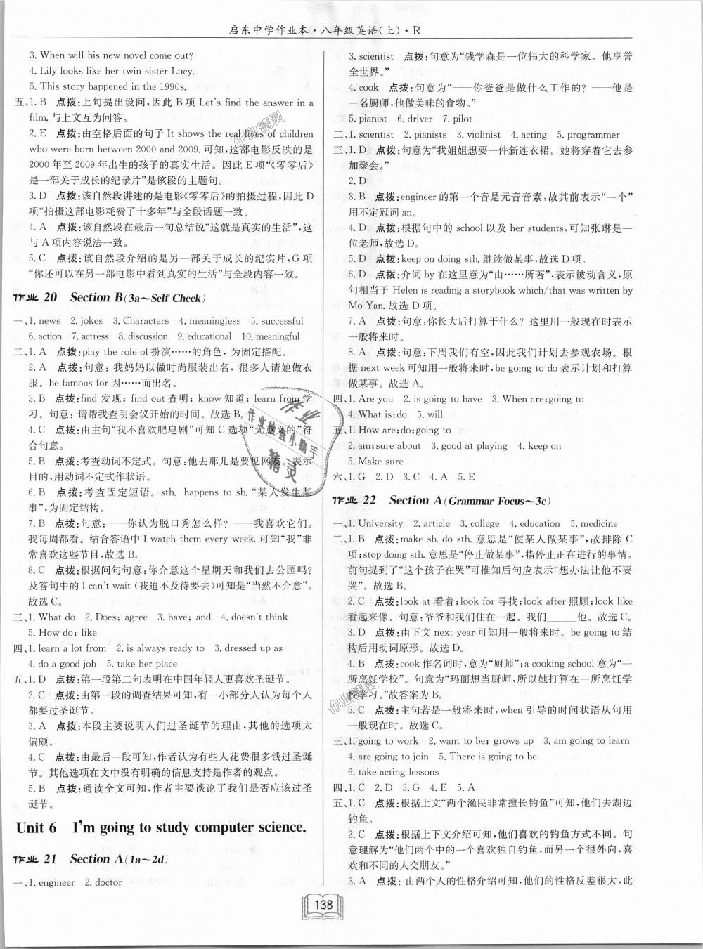 2018年啟東中學(xué)作業(yè)本八年級英語上冊人教版 第10頁