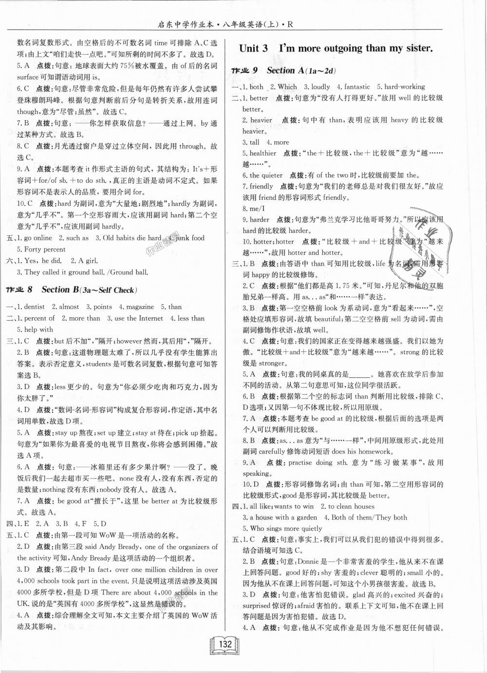 2018年啟東中學作業(yè)本八年級英語上冊人教版 第4頁