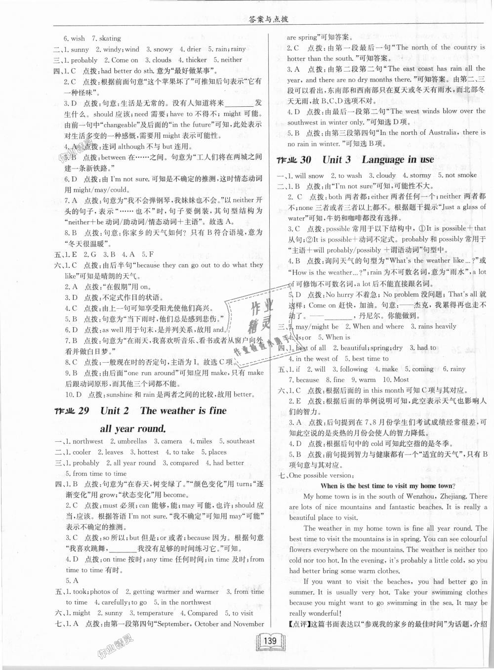 2018年啟東中學作業(yè)本八年級英語上冊外研版 第11頁