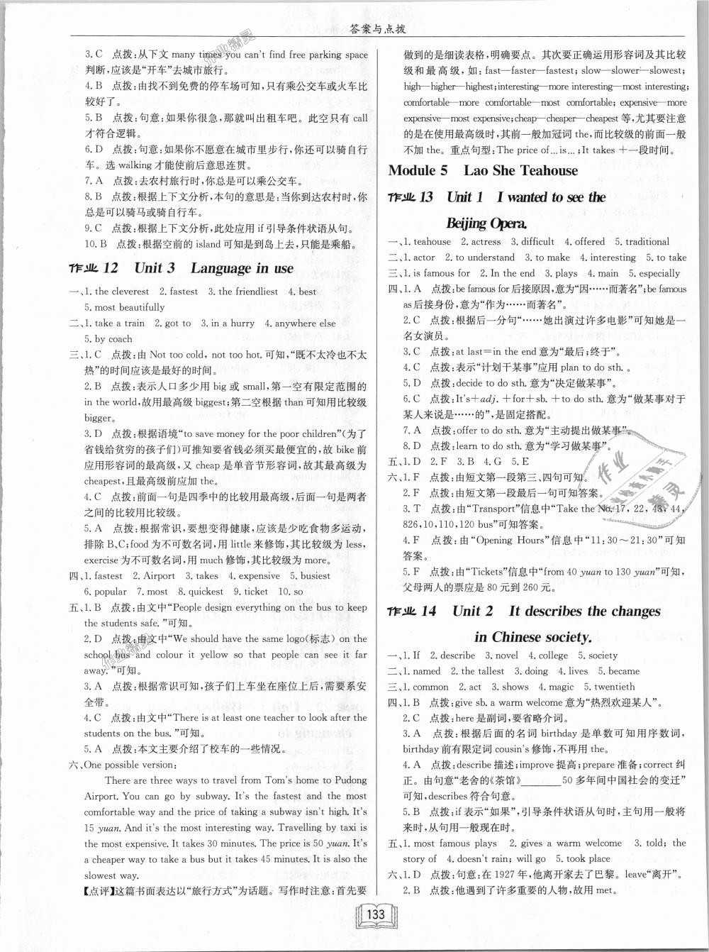 2018年啟東中學(xué)作業(yè)本八年級(jí)英語(yǔ)上冊(cè)外研版 第5頁(yè)