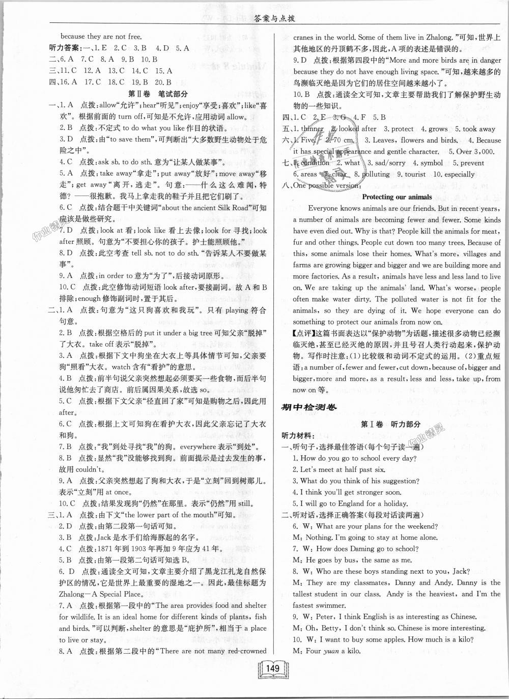 2018年啟東中學作業(yè)本八年級英語上冊外研版 第21頁