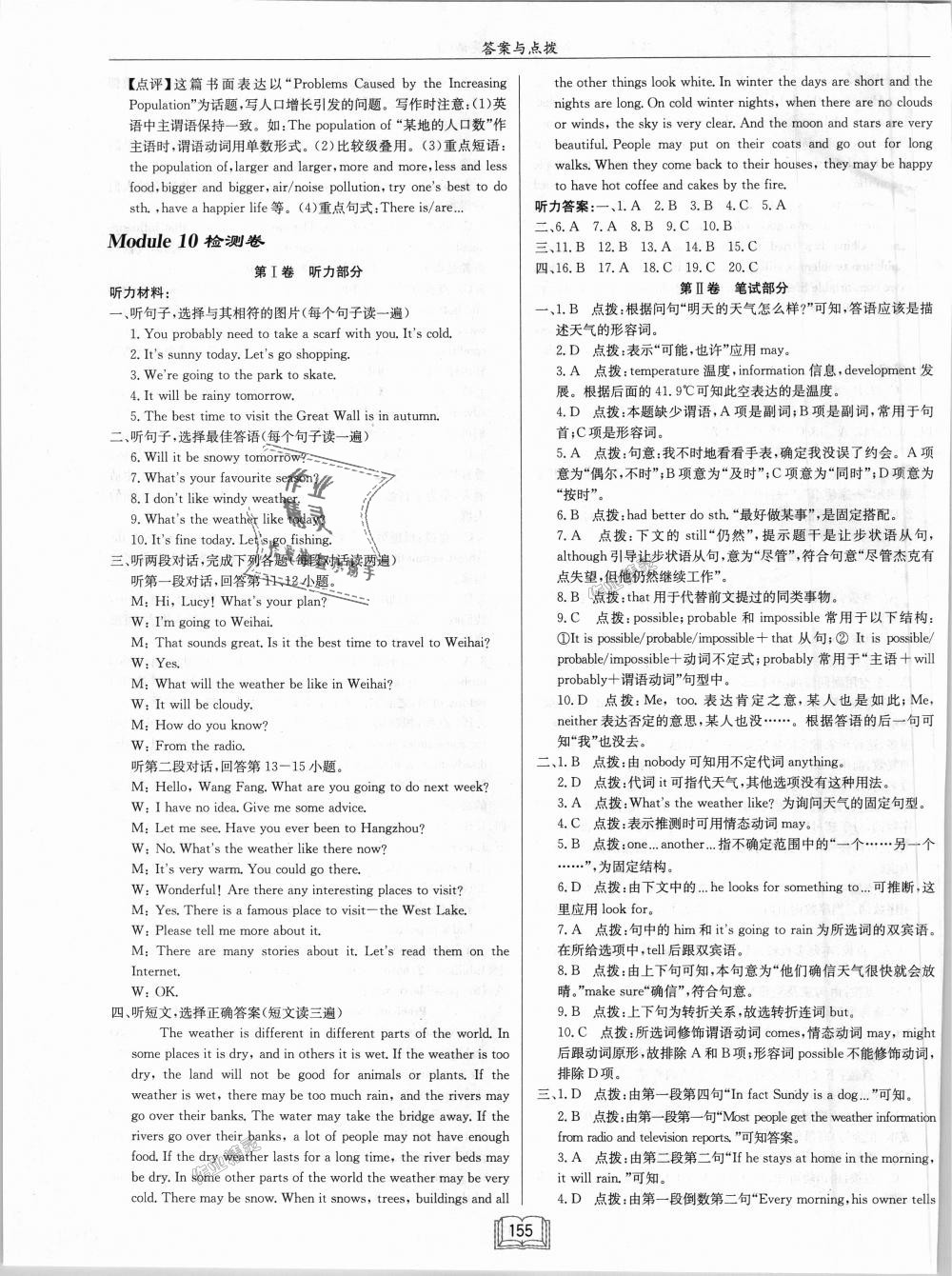 2018年啟東中學作業(yè)本八年級英語上冊外研版 第27頁