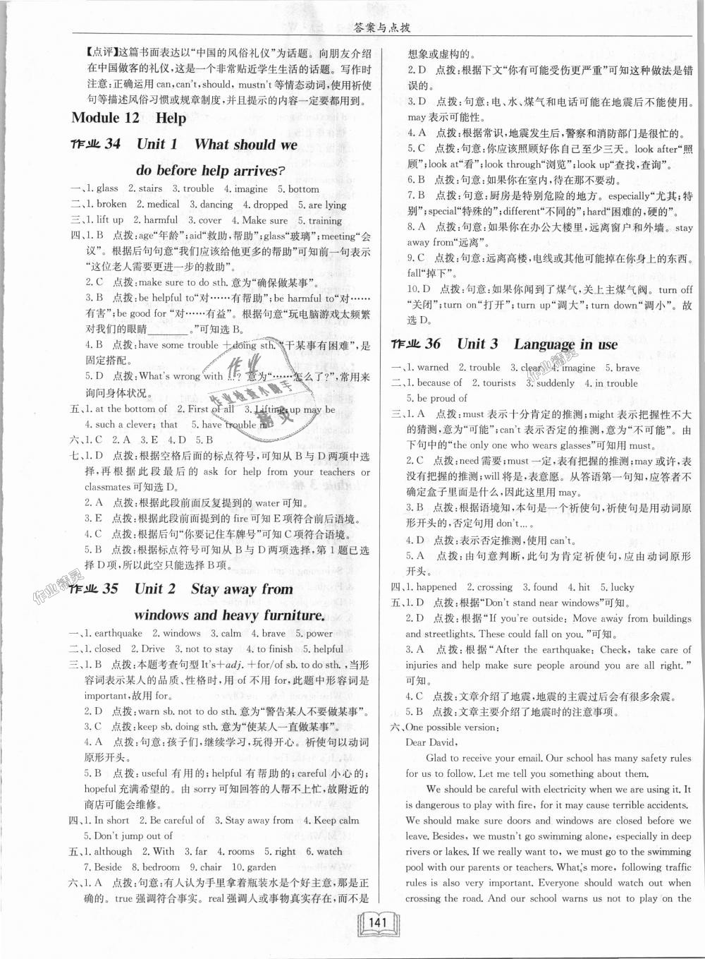 2018年啟東中學作業(yè)本八年級英語上冊外研版 第13頁