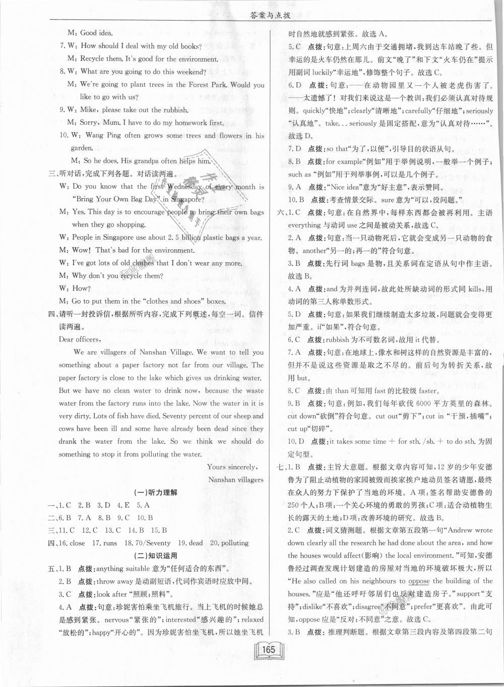 2018年啟東中學(xué)作業(yè)本九年級英語上冊外研版 第37頁