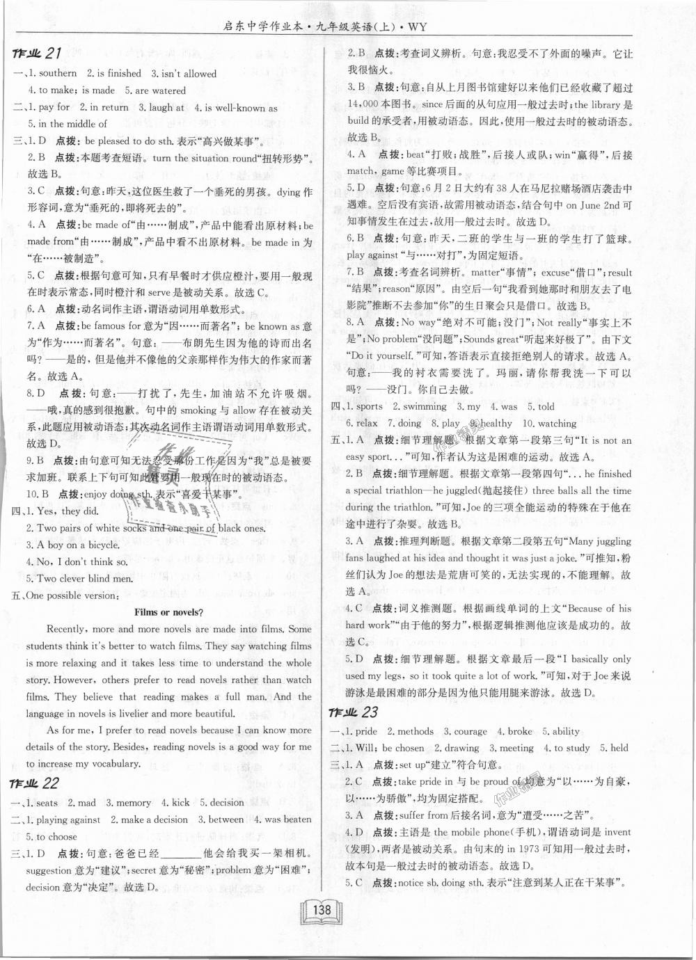 2018年啟東中學(xué)作業(yè)本九年級(jí)英語(yǔ)上冊(cè)外研版 第10頁(yè)