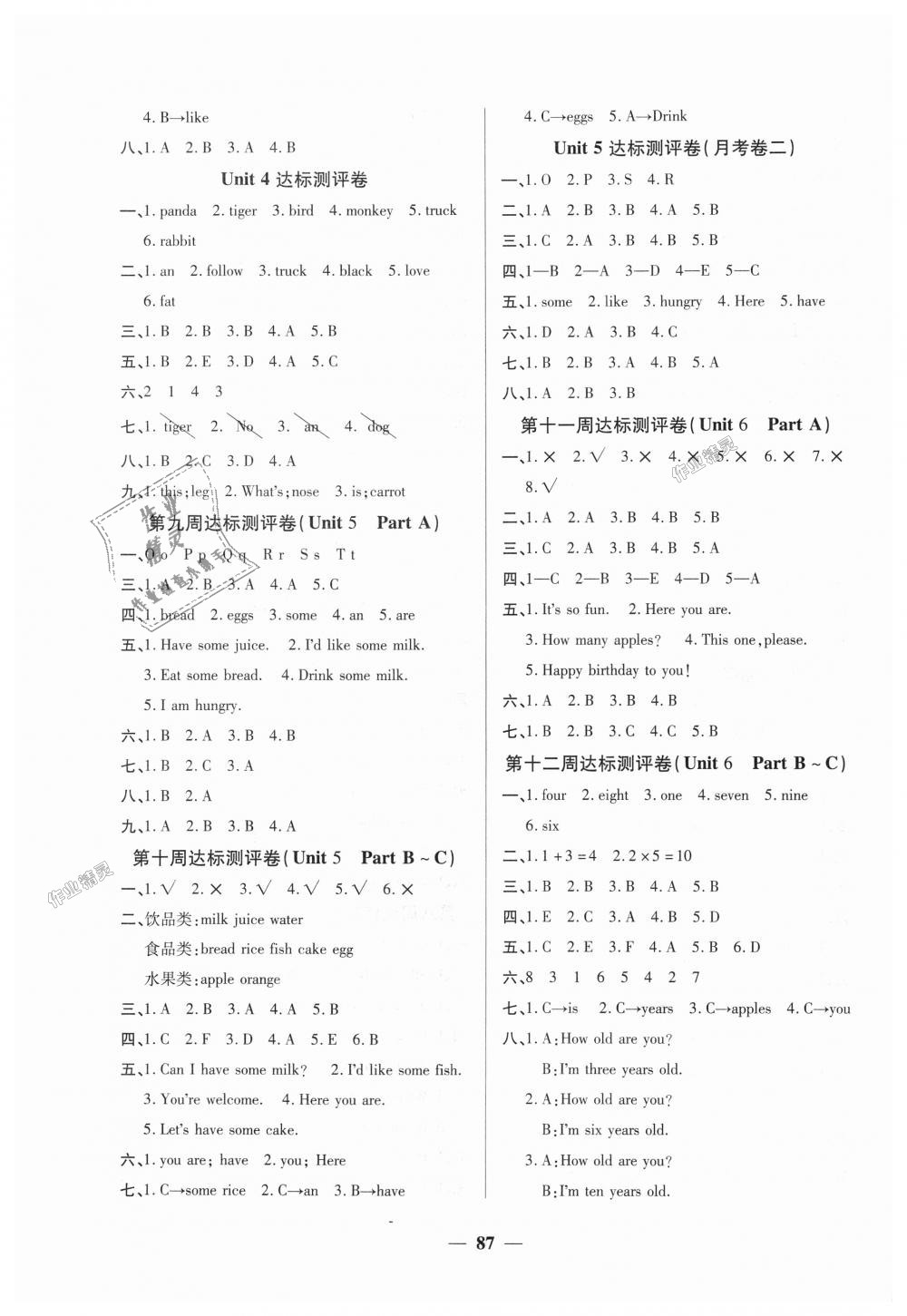 2018年全能練考卷三年級英語上冊人教版 第3頁