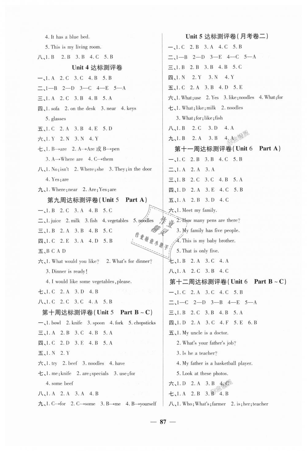 2018年全能练考卷四年级英语上册人教版 第3页