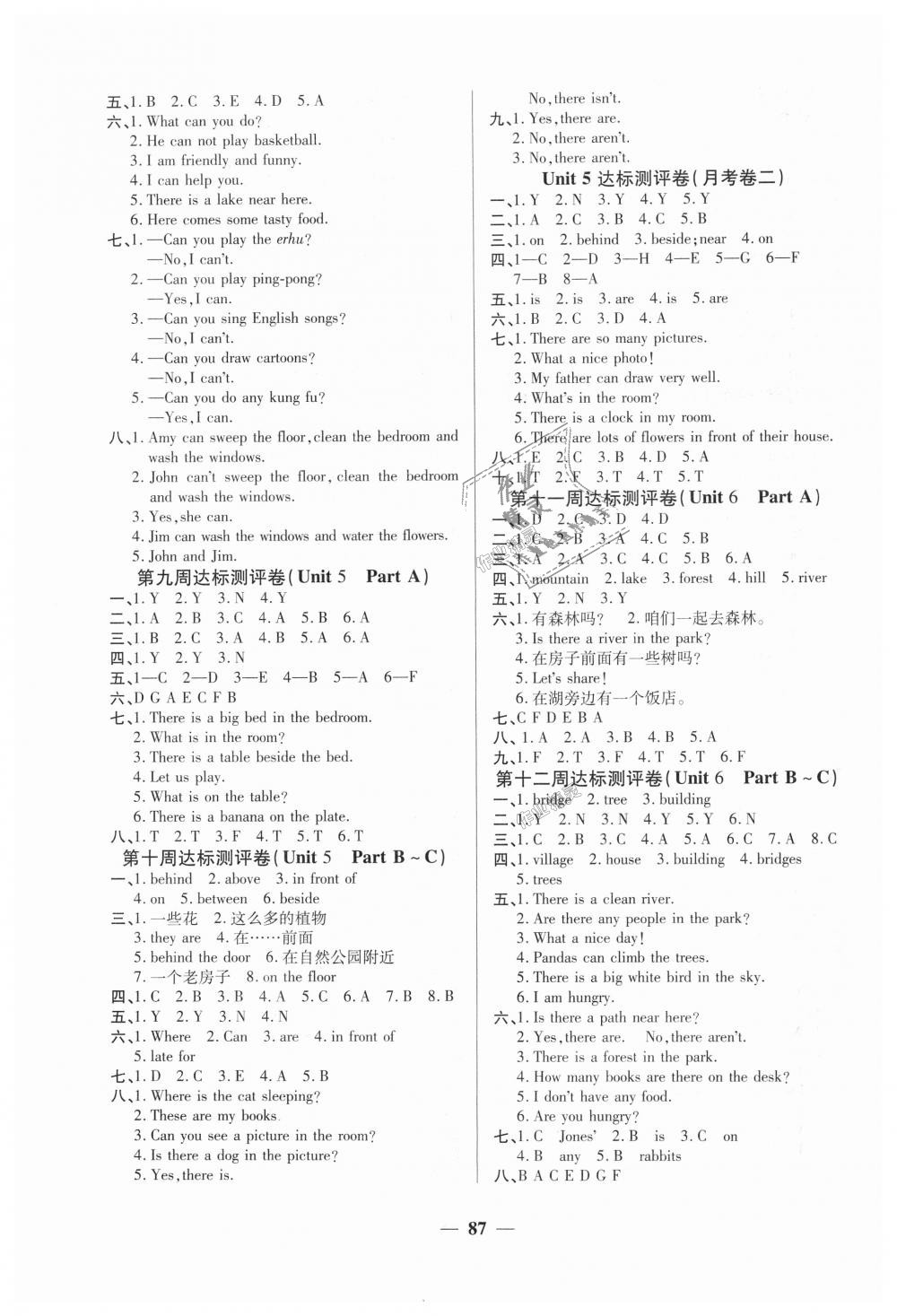 2018年全能練考卷五年級(jí)英語(yǔ)上冊(cè)人教版 第3頁(yè)