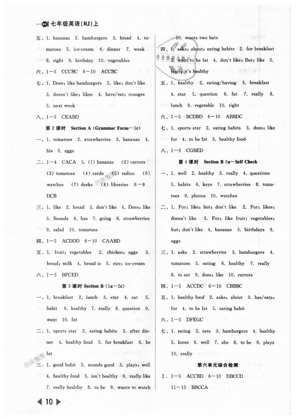 2018年勝券在握打好基礎作業(yè)本七年級英語上冊人教版 第10頁