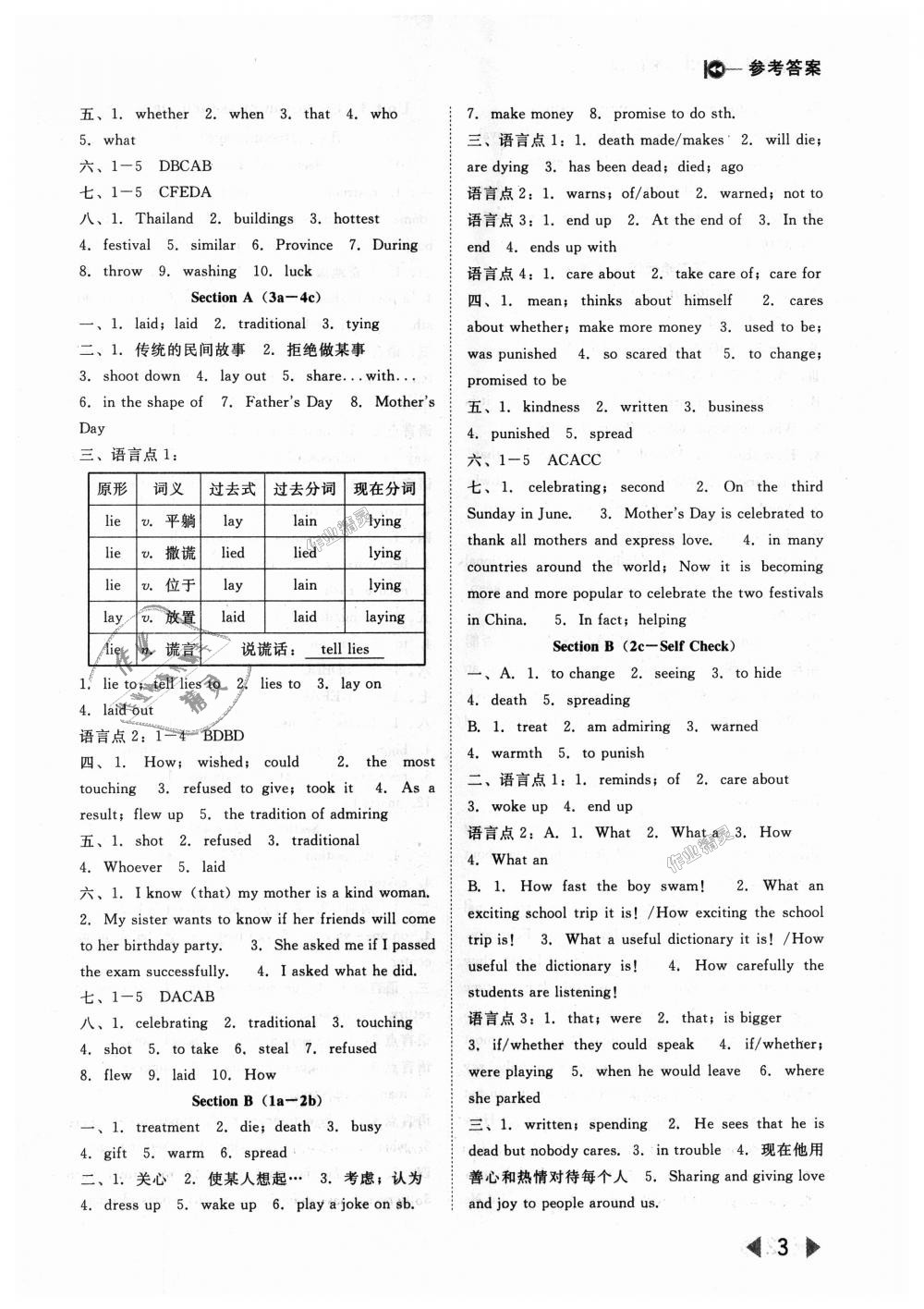 2018年胜券在握打好基础作业本九年级英语上册人教版 第3页