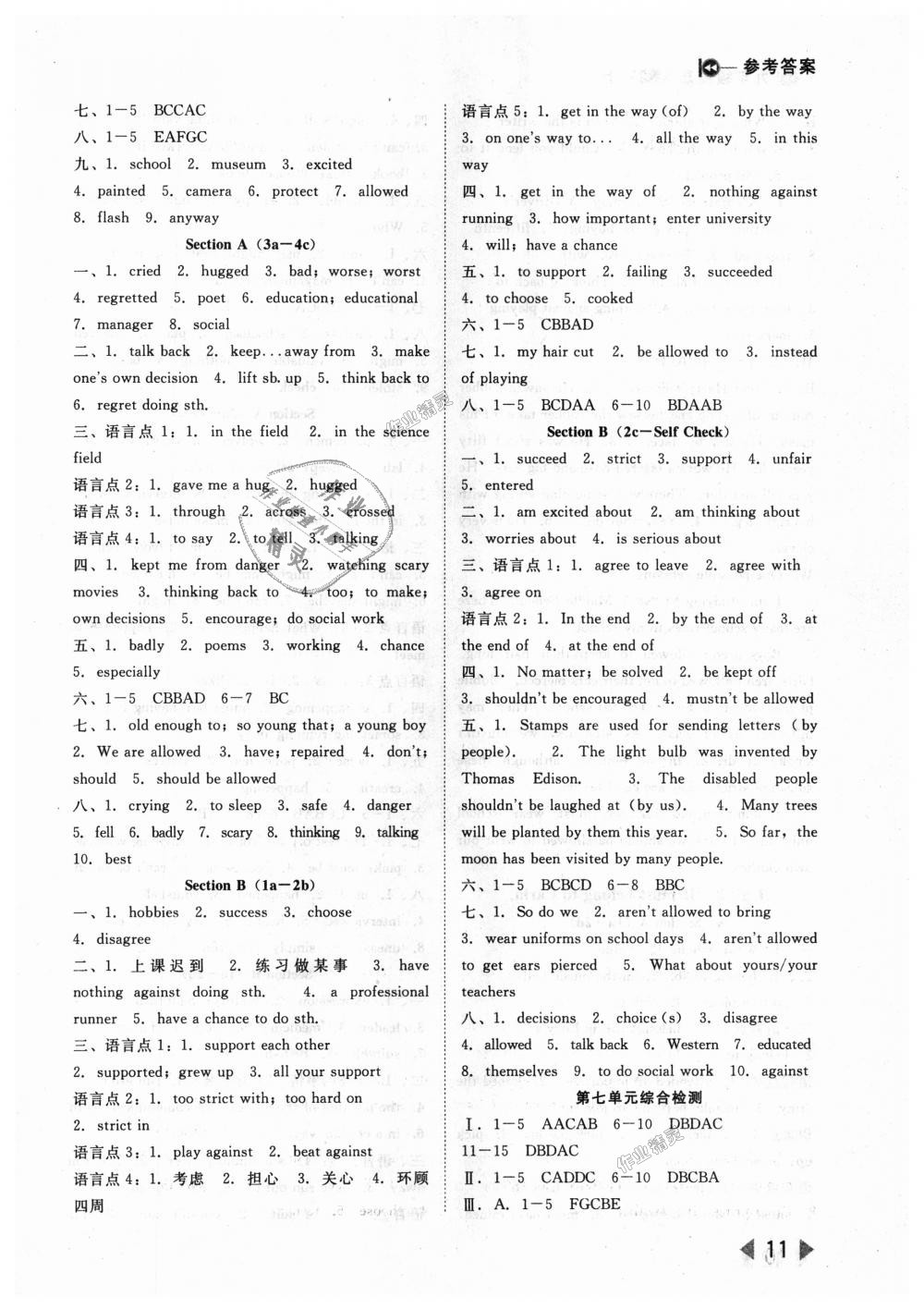 2018年胜券在握打好基础作业本九年级英语上册人教版 第11页