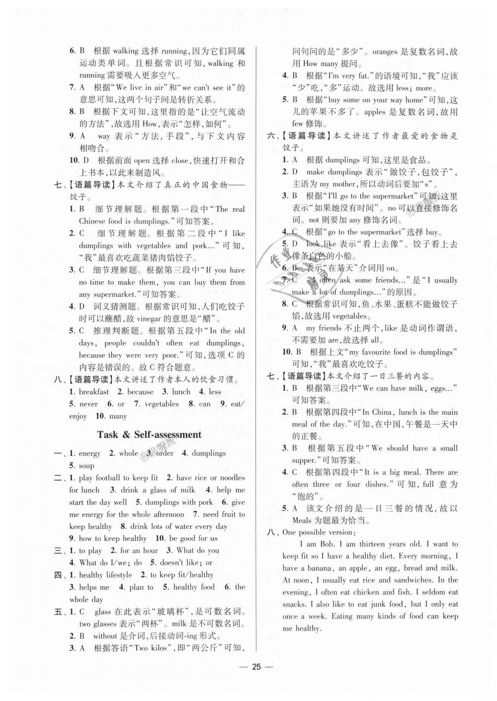 2018年初中英語小題狂做七年級(jí)上冊(cè)譯林提優(yōu)版 第25頁