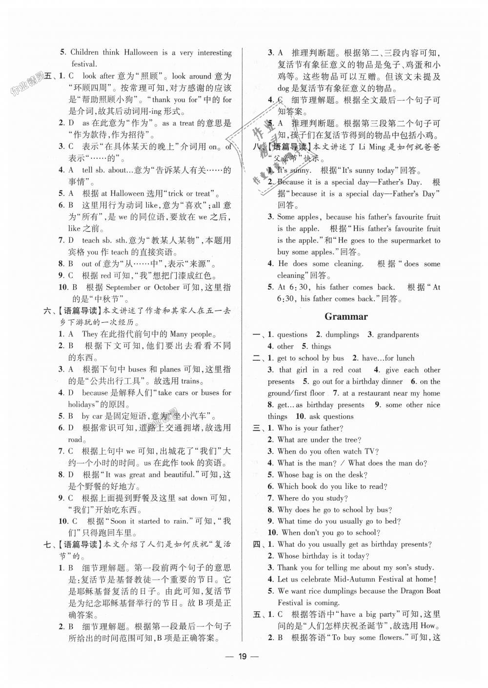 2018年初中英語小題狂做七年級上冊譯林提優(yōu)版 第19頁