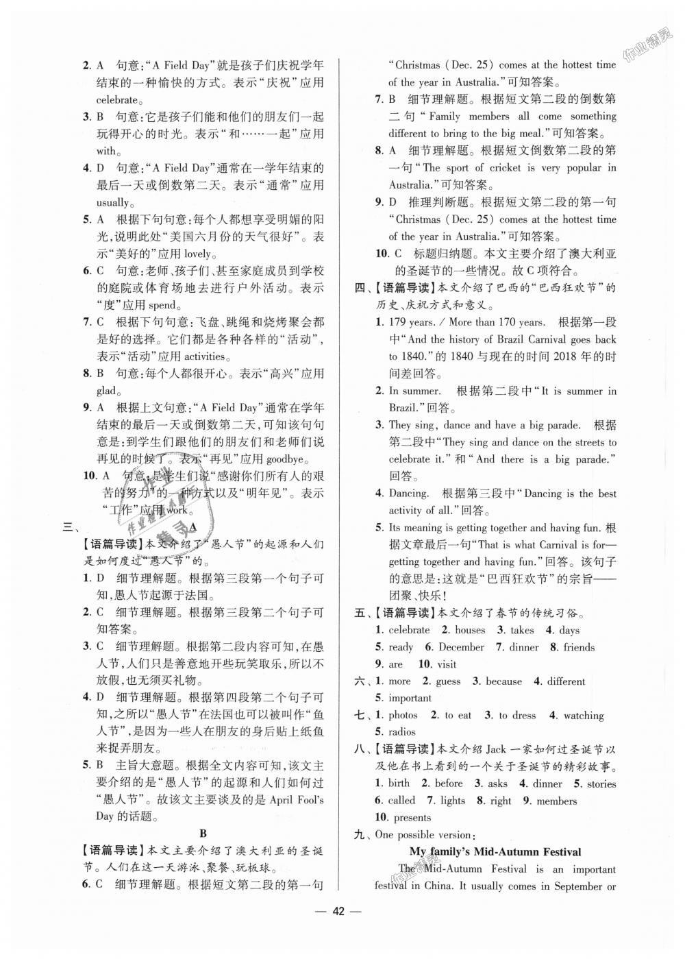 2018年初中英語小題狂做七年級上冊譯林提優(yōu)版 第42頁